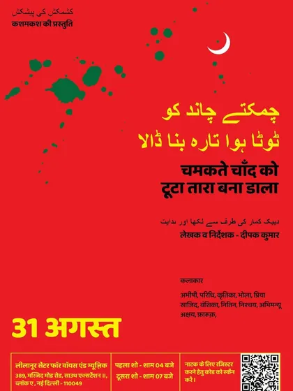 This poster is for 'Chamakte Chand Ko Tuta Hua Tara Bana Dala', a hard-hitting production by the Kashmakash Theatre Group. We welcome theatre groups that challenge audiences and push creative boundaries.