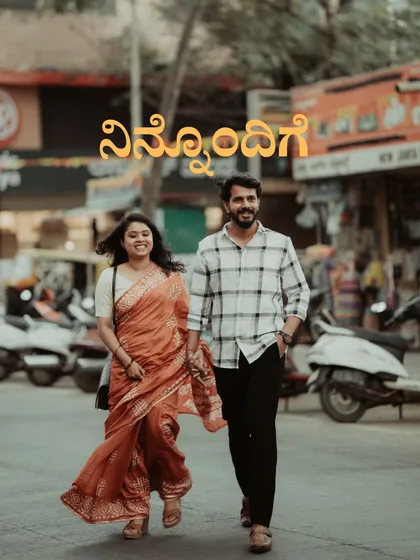 Capturing love in the middle of everyday life. This candid shot on a bustling Bangalore street, with the bride-to-be in a beautiful saree, shows that romantic moments can be found anywhere, blending tradition with a modern, urban vibe.