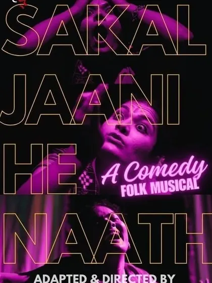 The poster for "Sakal Jaani He Naath," a comedy folk musical that offers a satirical take on the story of Krishna and Sudama.