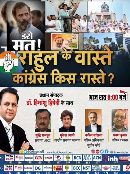 A promotional graphic for a primetime news debate I participated in. I believe it is my duty as a senior advocate to contribute to public discourse on matters of national importance and the rule of law.