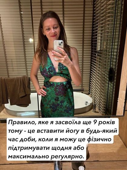 A mirror selfie reflecting on a rule I learned nine years ago: fit yoga into your day whenever you can. After becoming a mom, this principle became more important than ever.