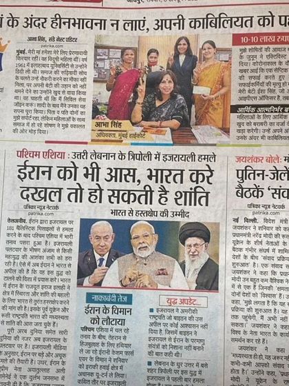 A full view of the newspaper spread in Rajasthan Patrika where I was featured as a guest editor. The article highlights my message to women: do not let inferiority complexes hold you back, recognize your own strength and potential.