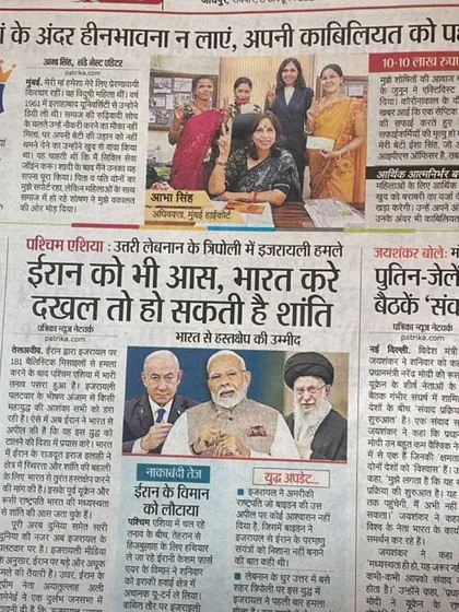 A full view of the newspaper spread in Rajasthan Patrika where I was featured as a guest editor. The article highlights my message to women: do not let inferiority complexes hold you back, recognize your own strength and potential.