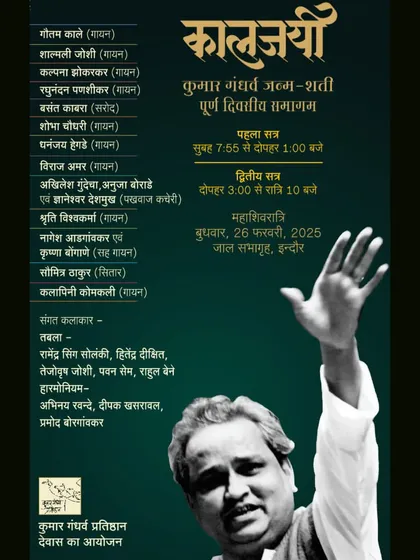 The official poster for the 'Kaaljayi' festival, honoring Pt. Kumar Gandharva, where I accompanied several esteemed vocalists.