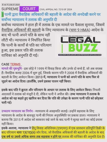 A detailed view of the Supreme Court's decision on granting divorce on grounds of desertion. This is a key precedent in matrimonial law that I use to advise my clients.