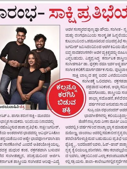 It was such an honor to see my launch event 'Aarambh' featured in the Udayavahini newspaper. Seeing my name in print next to my fellow artists was a moment of pure gratitude and a huge step in my journey as a professional singer.