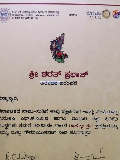 The official certificate for the Rajyothsava award. I am grateful to be recognized for my service to the art and culture of my state, Karnataka.