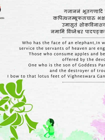 The "Gajananam Bhoota Ganadhi Sevitam" shloka is a prayer of praise to Lord Ganesha, the destroyer of troubles. Chanting this powerful mantra brings serenity, peace, and prosperity into your life.