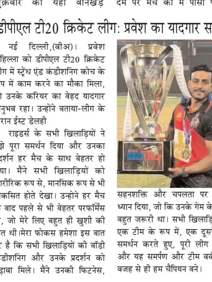 Honored to have my work with the DPL champions featured in the media. It's a testament to the team's incredible performance.