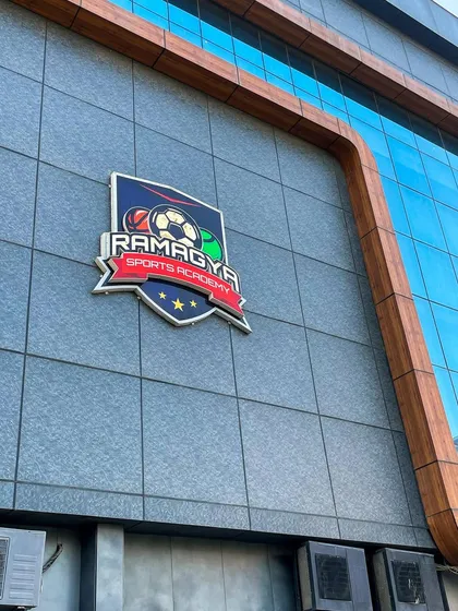 The exterior of the Ramagya Sports Academy, one of our studio locations. We are proud to be part of a larger community dedicated to fitness and sports.