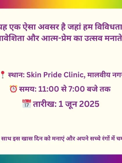 This post details our Pride celebration, an occasion to honor diversity, inclusivity, and self-love at our Malviya Nagar clinic.