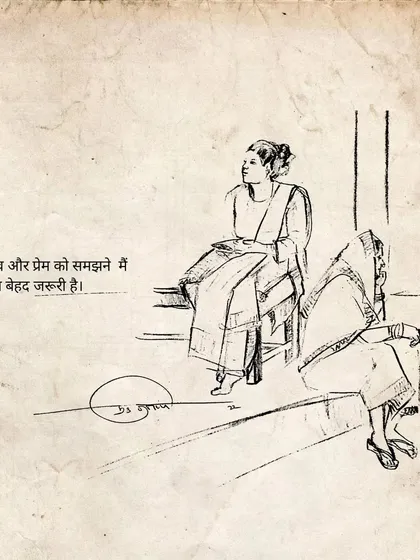 Two women sit on a step in this sketch, paired with a philosophical note. The text states: "To understand attachment and love, betrayal is very necessary."