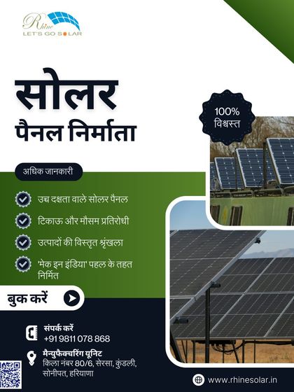 Apnao Suraj ki Shakti (Our Message in Hindi) photo 16