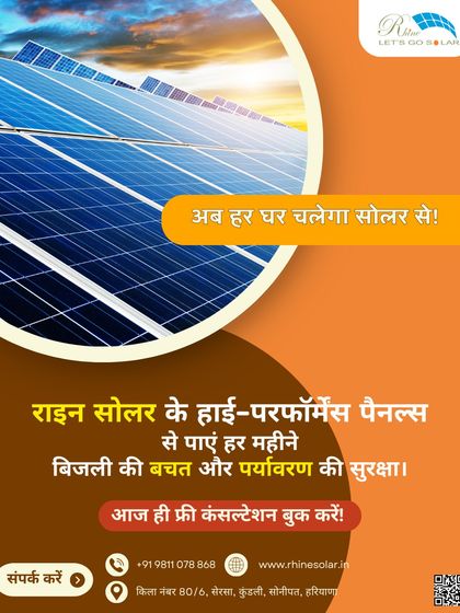 Rhine Solar - Solar Panel Installation Connecting in Your Language (Aapki Apni Bhasha Mein) photo 18