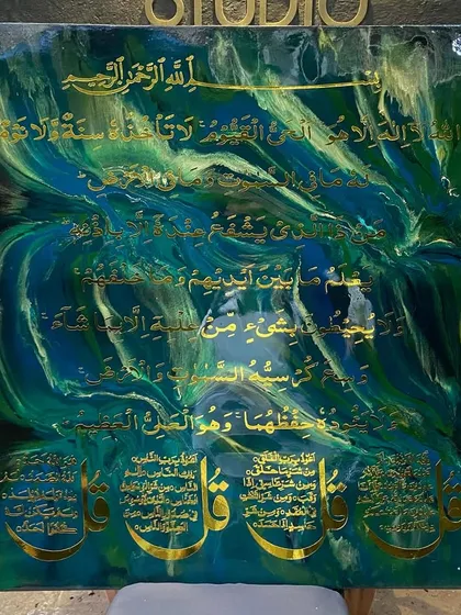 To show the versatility of my art, this piece combines Ayat al-Kursi and the Four Quls. I used a fluid pouring technique with emerald and sapphire pigments to create a deep, oceanic feel, with the gold calligraphy floating above the colors.