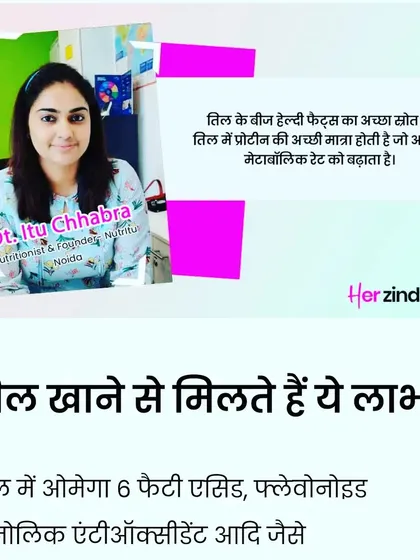 I was happy to contribute my expertise to this HerZindagi.com article on the benefits of sesame (til) seeds. This is a great example of how our traditional daadi-naani ke nuskhe are often backed by modern science.