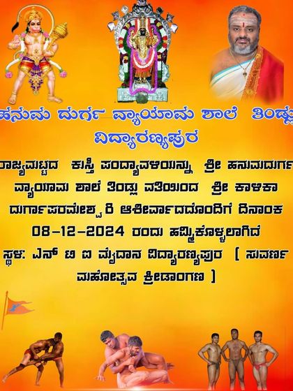 Madan Gowda - Fight Team & Competition Coaching Upcoming Championships photo 6