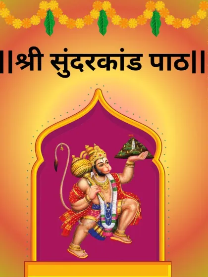 An image representing the Sunderkand Path services I offer. I can help you organize this auspicious prayer meeting in your home or chosen venue.