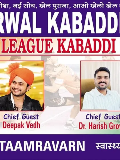 The official poster for our Intramural League Kabaddi Tournament. We were proud to have esteemed guests and sponsors supporting our young players.