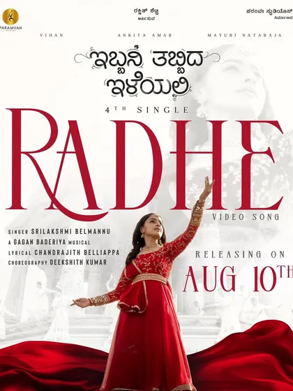 Announcing the release of "Radhe." This song speaks of love in its most divine form, and I was honored to be the voice for it.