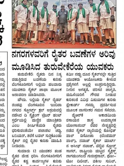 We're making headlines. A Kannada newspaper covers our Treasure Hunt, highlighting the creative farmer-themed team and their message.