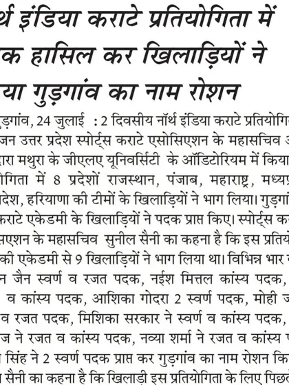 Another report detailing the medal winners from our academy at the North India Karate Competition.