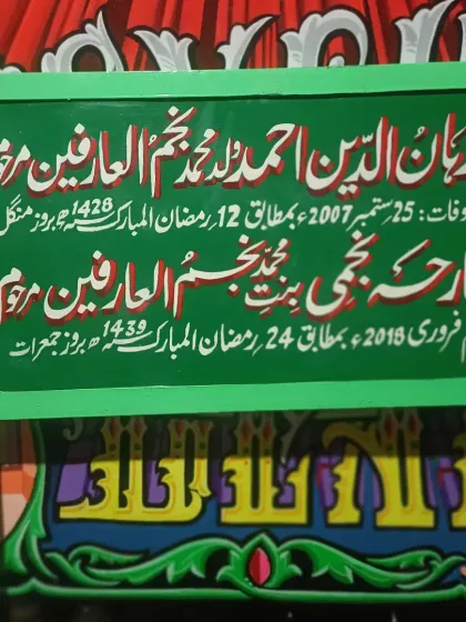 A sign painted entirely in Urdu script for the Haj Committee in Delhi. The clean, precise calligraphy is done completely by hand.