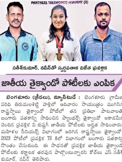 Panthers Combat Club - Taekwondo Training Awards, Recognition & Press photo 7