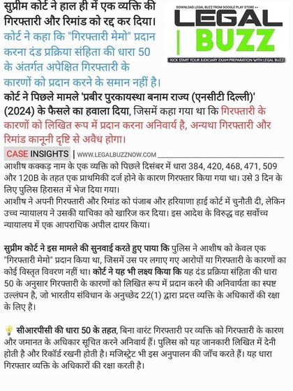 A detailed view of the Supreme Court's decision on the mandatory requirement to provide written grounds for arrest. This is a crucial safeguard against illegal detention.
