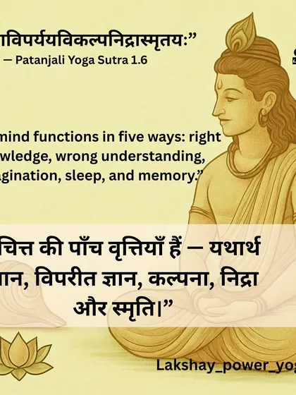 Yoga Sutra 1.6: The five functions of the mind: right knowledge, wrong understanding, imagination, sleep, and memory.