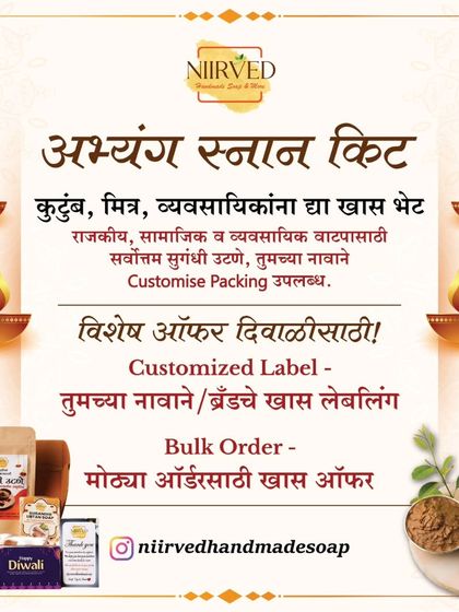 This graphic explains the special offers for my Abhyang Snan Kit during Diwali. I provide options for customized labels with your name or brand, as well as special offers for bulk orders.