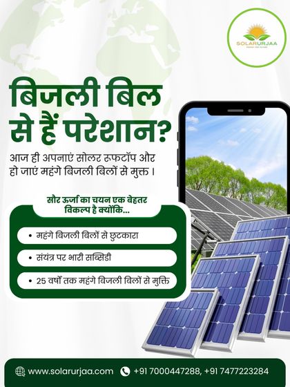 **Why is solar a better option? Freedom from bills and 25 years of savings.** This graphic clearly shows the long-term benefits, including significant government subsidies. Let's make your home in Gwalior energy-independent.