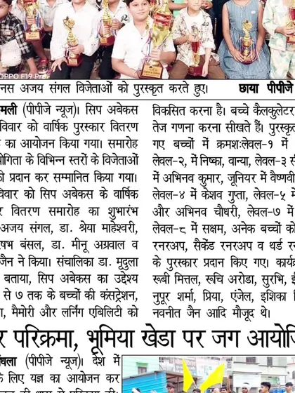 This news article details the objective of our program: to develop concentration, listening, memory, and learning abilities in children from a young age.