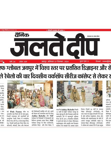 Another wonderful piece of coverage from Dainik Jalte Deep on my four day workshop at NIF Global Jaipur. It's always a proud moment to see the students' hard work recognized in print.