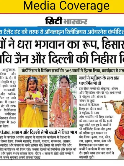 I am so proud that our online competitions get noticed. This newspaper article covers our Religious Awareness competition, highlighting winners and participants from across the country.