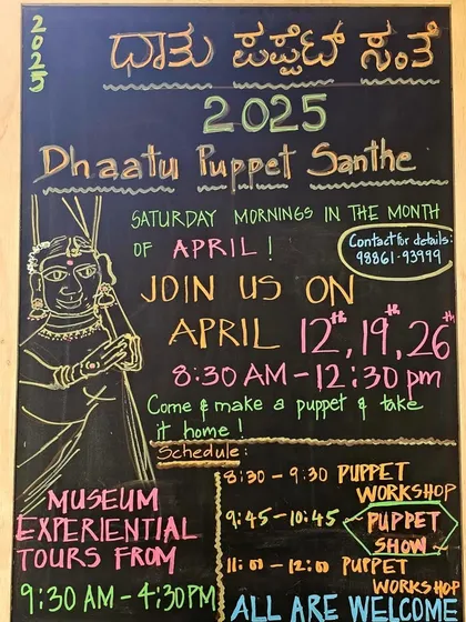 A hand-drawn invitation to our Dhaatu Puppet Santhe. This one-day festival is all about community and hands-on experience, featuring museum tours, puppet shows, and a 'karyagara' or workshop where you can make your very own puppet to take home.