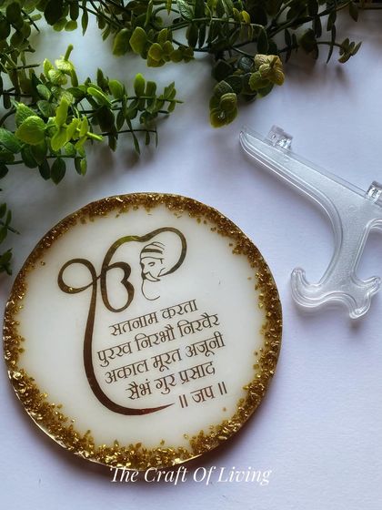 A serene Gurbani mantra plate with a sparkling gold border. These 5-inch and 6-inch plates are perfect for adding a touch of divinity to any space.