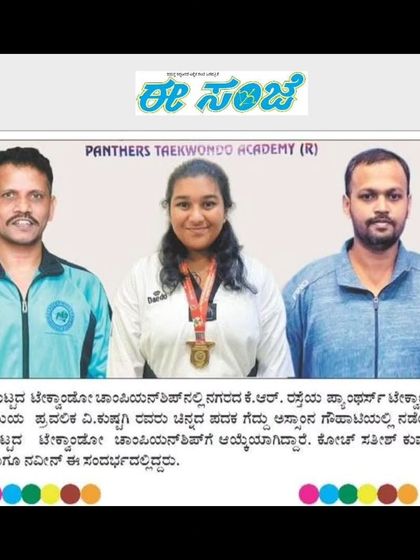 Panthers Combat Club - Taekwondo Training Awards, Recognition & Press photo 9