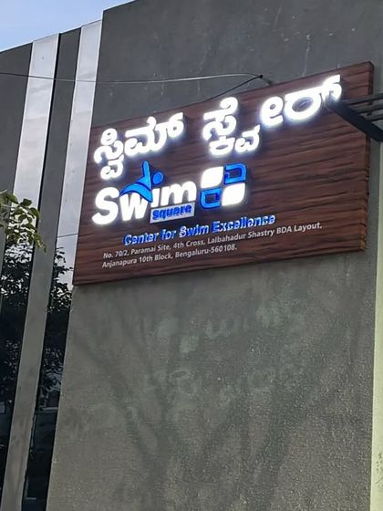 Swimsquare - Swimming Lessons Our World-Class Facilities photo 9