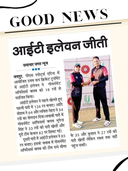 Another news clipping from Dainik Jagat covering the "Uttam Cup" corporate match held at our arena.