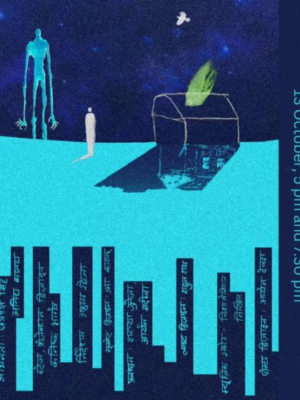 An alternate poster design for 'Adil Hasan ki Yaadon ka Naqsha'. The moody, artistic visuals reflect the kind of creative and thought-provoking work that feels right at home here.