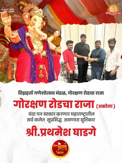 My work extends beyond Mumbai, and I was honored to create the Gorakshan Road cha Raja idol for devotees in Akola. This poster celebrates our collaboration for the upcoming festival.