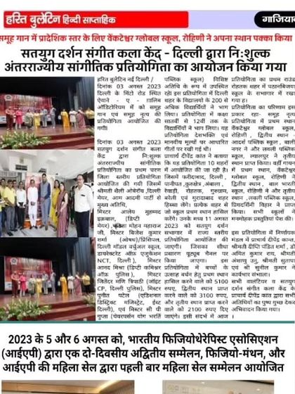 In The News: Competition Press Coverage photo 4