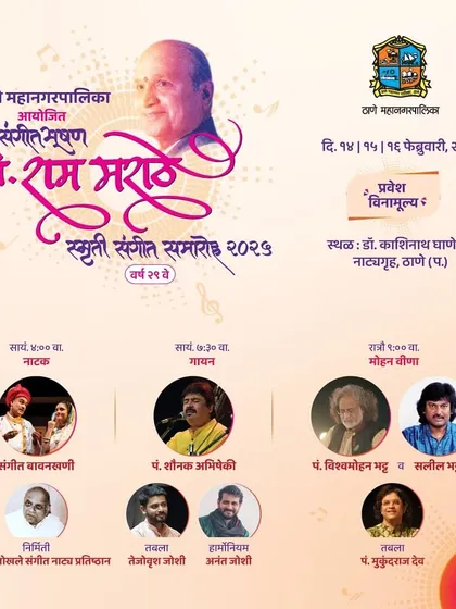 The poster for the prestigious Pt. Ram Marathe Smruti Sangeet Mahotsav in Thane, where I accompanied Pt. Shaunak Abhisheki.