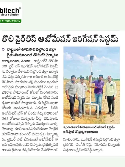 Our recent installation in Nalgonda district, Telangana, was featured in major daily newspapers.