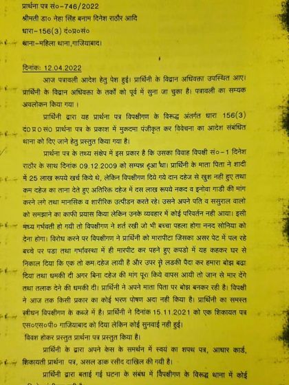 Details from the complaint against a mischievous husband. This document outlines the grievances of our client, which the police had ignored. We presented this as evidence to the court to seek an order for an FIR.