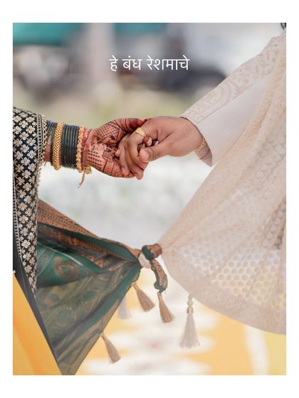 Maharashtrian Weddings photo 22