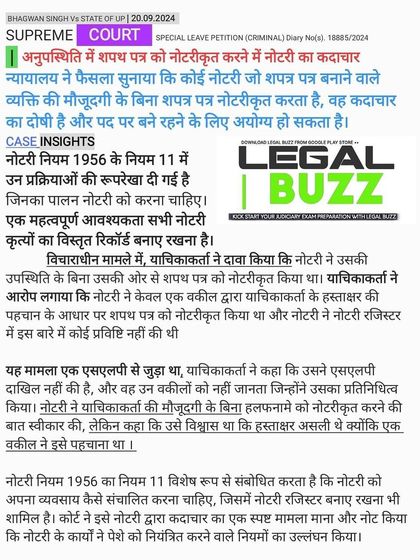 The full view of the Supreme Court's decision holding a Notary guilty of misconduct for notarizing a document in the absence of the person signing it.
