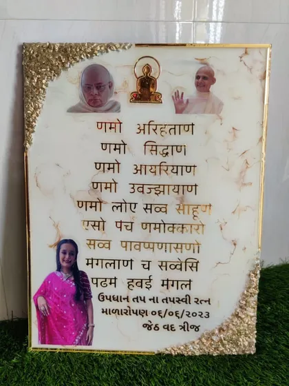 A custom Navkar Mantra frame featuring personal photos alongside the sacred text. This is a deeply meaningful piece you can create.