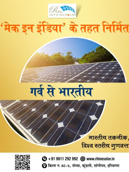 Made in India, For India photo 12